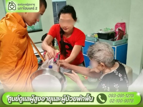 นภาโฮมแคร์ 2 (6)